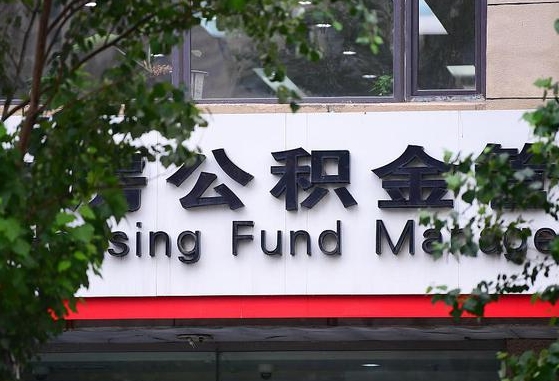 陆丰青岛个人公积金提取流程（陆丰青岛个人公积金提取方法）